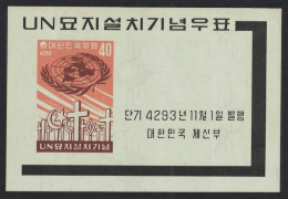 Korea Rep. Establishment Of UN Memorial Cemetery MS 1960 MNH SG#MS381 Sc#316a - Korea (Zuid)