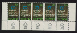 Israel Campaign For Jewish Immigration Strip 1972 MNH SG#524 - Autres & Non Classés