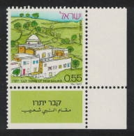 Israel Nebi Shuaib Jethro's Tomb Corner 1972 MNH SG#526 - Autres & Non Classés