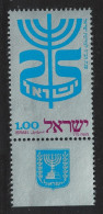 Israel 25th Anniversary Of State Of Israel 1972 MNH SG#539 - Autres & Non Classés