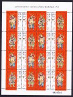 Macao Macau Legends And Myths 4th Series Sheetlet 1997 MNH SG#994-997 MI#919-922 Sc#883a - Nuevos