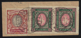 Russia 10 Rub 7 Rub Imperf On Paper With Excellent Cancellation RAR 1917 Canc SG#124B-125B - Used Stamps
