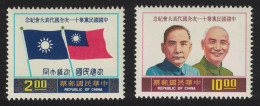 Taiwan Flags Chiang Kai-Chek Sun Yat-set 2v 1976 MNH SG#1126-1127 - Unused Stamps