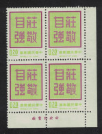 Taiwan Dignity With Self-Reliance Chiang Kai-shek $0.20 CB4 4 1975 MNH SG#863b MI#1092v - Ongebruikt