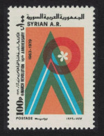 Syria 16th Anniversary Of Baathist Revolution# 1979 MNH SG#1401 - Syrie