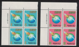 Taiwan Speedpost Service 2v Corner Blocks Of 4 1987 MNH SG#1724-1725 - Nuovi