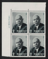 Taiwan Wang Yun-wu Lexicographer Corner Block Of 4 1987 MNH SG#1756 - Nuovi