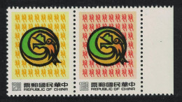 Taiwan Chinese New Year Of The Dragon 2v Pair T2 1987 MNH SG#1773-1774 - Unused Stamps