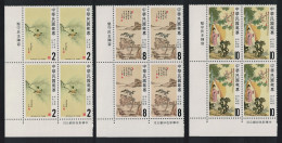 Taiwan Paintings By P'u Hsin-yu 3v Corner Blocks Of 4 1986 MNH SG#1658-1660 - Unused Stamps