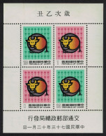 Taiwan Chinese New Year Of The Ox MS 1984 MNH SG#MS1577 - Nuovi