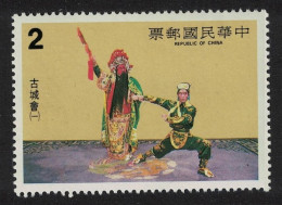 Taiwan Kuan Yu Leaves For Cheng City $2 1982 MNH SG#1425 - Neufs