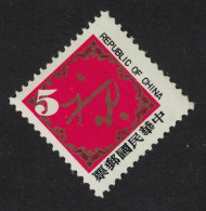 Taiwan Wealth New Year Calligraphy 1981 MNH SG#1343 - Unused Stamps
