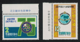 Taiwan 75th Anniversary Of Rotary International 2v Margins 1980 MNH SG#1282-1283 MI#1319-1320 - Unused Stamps