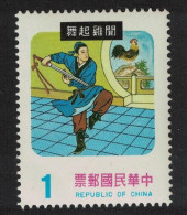 Taiwan Tsu Ti Brandishing Sword $1 DEF 1978 SG#1210 - Unused Stamps