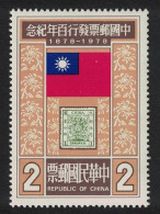 Taiwan Dragon Stamp $2 1978 MNH SG#1188 - Nuovi