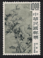 Taiwan 'Rock And Bamboo' Painting By Hsia Ch'ang 1977 MNH SG#1133 MI#1172 - Nuevos
