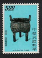 Taiwan Round Cauldron Ancient Bronzes $5 1976 MNH SG#1120 - Unused Stamps