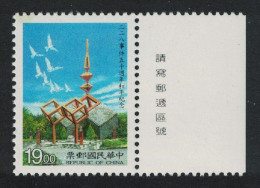 Taiwan Birds Civilian Demonstration Against Government Margin 1997 MNH SG#2390 - Unused Stamps