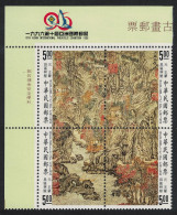 Taiwan Painting By Wang Meng 4v Corner Blocks Of 4 1996 MNH SG#2296-2299 - Unused Stamps