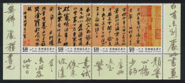 Taiwan Calligraphy 'Cold Food Observance' 4v Bottom Strip 1995 MNH SG#2246-2249 - Unused Stamps