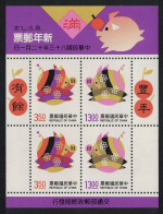 Taiwan Chinese New Year Of The Pig MS 1994 MNH SG#MS2221 - Nuovi