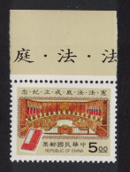 Taiwan Inauguration Of Taiwan Constitutional Court Margin 1994 MNH SG#2171 - Nuevos