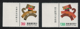 Taiwan Chinese New Year Of The Dog 2v Margins T2 1993 MNH SG#2165-2166 - Nuovi