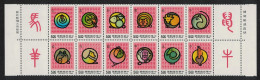 Taiwan Signs Of Chinese Zodiac UNFOLDED Block Of 12 Margins 1992 MNH SG#2038-2049 - Ungebraucht