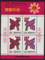 Taiwan Chinese New Year Of The Cock MS Optd MS 1992 MNH SG#MS2099 - Unused Stamps