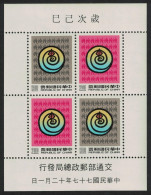 Taiwan Chinese New Year Of The Snake MS 1988 MNH SG#MS1839 MI#Block 42 - Nuevos