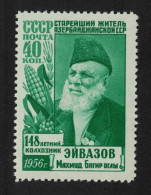 USSR 148th Birthday Of Aivazov Corrected To 'Makmud' 1956 MNH SG#2006a MI#1871 IIC - Unused Stamps