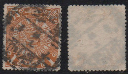 CHINA / COILED DRAGON USED (ref T2214) - Oblitérés