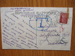 RUSSIA USSR BRYANSK REGION PENALTY POSTAGE DUE  TO ESTONIA , YESSENTUKI  , 19-1 - Altri & Non Classificati