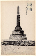 0 - B20049CPA - PORT ARTHUR - LUSHUNKOU - CHINE - CHINA - Monument On 203 Kochi Royjun - Parfait état - ASIE - China