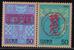 (ds06) Japan 20th Centurry No.1 Natsume Soseki Cat Hashiguchi Goyo MNH - Unused Stamps