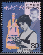 (ds16) Japan 20th Centurry No.2 Matsui SUmako Singer Shimamura Hogetsu MNH - Unused Stamps