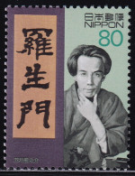 (ds21) Japan 20th Centurry No.3 Akutagawa Ryunosuke MNH - Unused Stamps