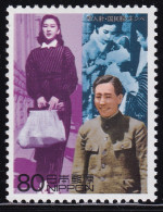 (ds62) Japan 20th Centurry No.8 Costume MNH - Ongebruikt