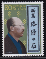 (ds63) Japan 20th Centurry No.8 Yamamoto Yuzo MNH - Unused Stamps