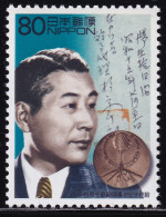 (ds69) Japan 20th Centurry No.9 Sugihara Chiune MNH - Nuevos