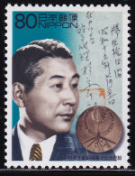 (ds69) Japan 20th Centurry No.9 Sugihara Chiune MNH - Unused Stamps