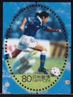 (ds139) Japan 20th Centurry No.17 Soccer MNH - Nuovi