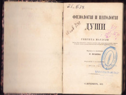 Физологiя и патологiя души Henry Maudsley, 1871, Sankt Petersburg C2107 - Alte Bücher