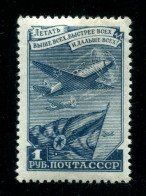 Russia 1948 Mi 1297 MNH ** - Unused Stamps