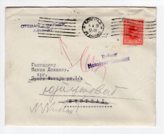 1929. KINGDOM OF SHS,SERBIA,BELGRADE LOCAL MAIL,RETUR,UNKNOWN,INCONNU,LAWYER S. WAGNER COVER - Briefe U. Dokumente