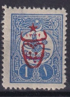 OTTOMAN EMPIRE 1917 - MLH - Mi 595 II C B A - Neufs