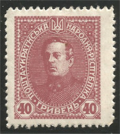 900 Ukraine 1920 40H MH * Neuf (UKR-43) - Ukraine