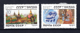 RUSLAND Yt. 5778/5779 MNH 1990 - Unused Stamps