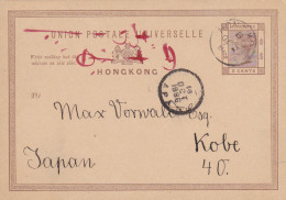 Postcard From Hongkong 1886 To Japan/Kobe, Text In German - Andere & Zonder Classificatie