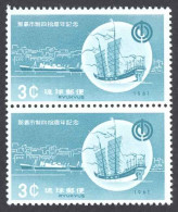 Ryukyu Islands Sc# 89 MNH Pair 1961 Nana 40th - Ryukyu Islands